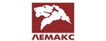 Лемакс